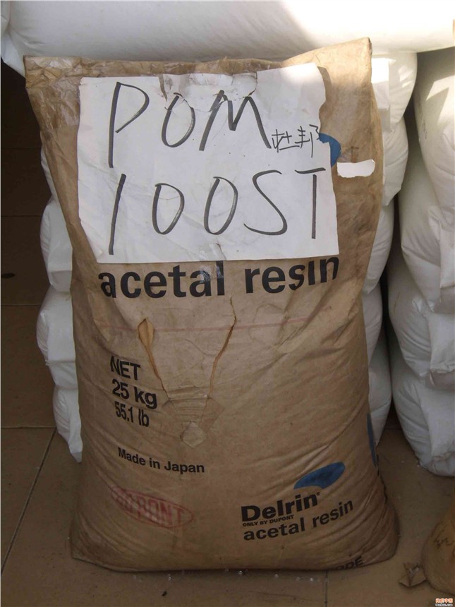 供应POM 500CL